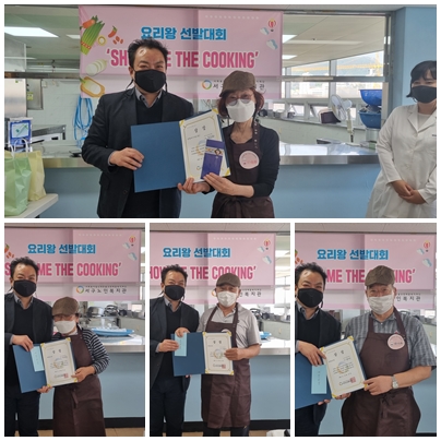 요리왕선발대회 수상자.jpg